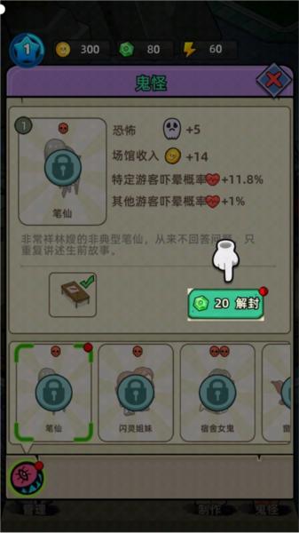 猛鬼打工日记10