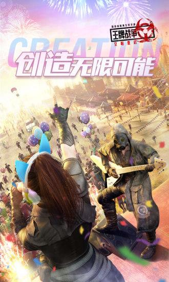 王牌战争官方版截图0