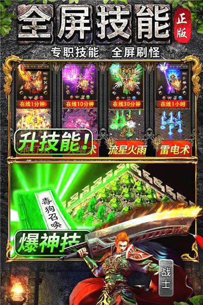 万道武神手游 安卓版v3.0.0截图3
