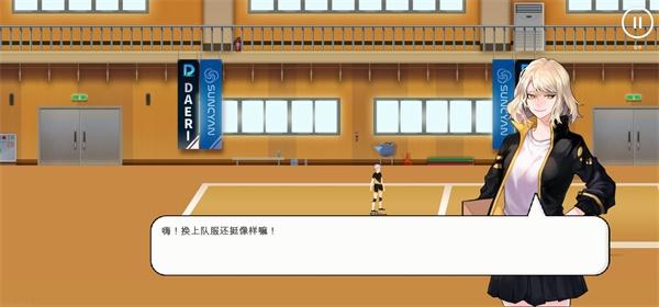 TheSpike排球高手图片8