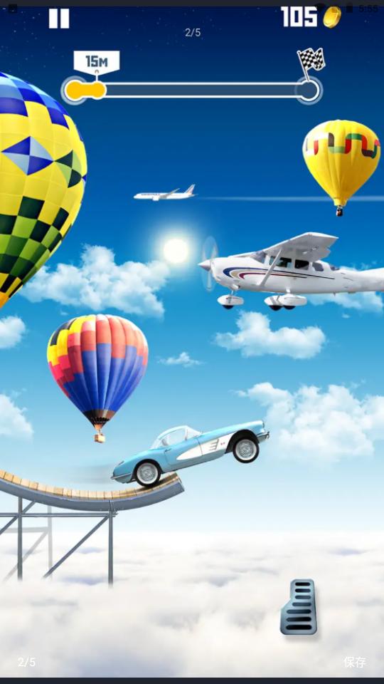 空中飞车截图0