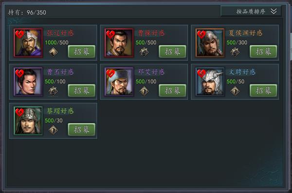 三国志20172