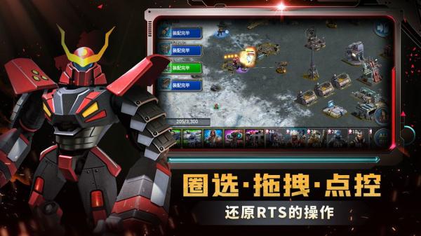 战警:大国崛起h5游戏截图0