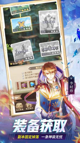 幸运草骑士解锁版截图2