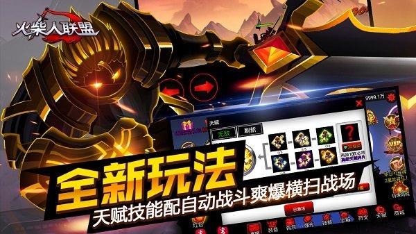 火柴人联盟2