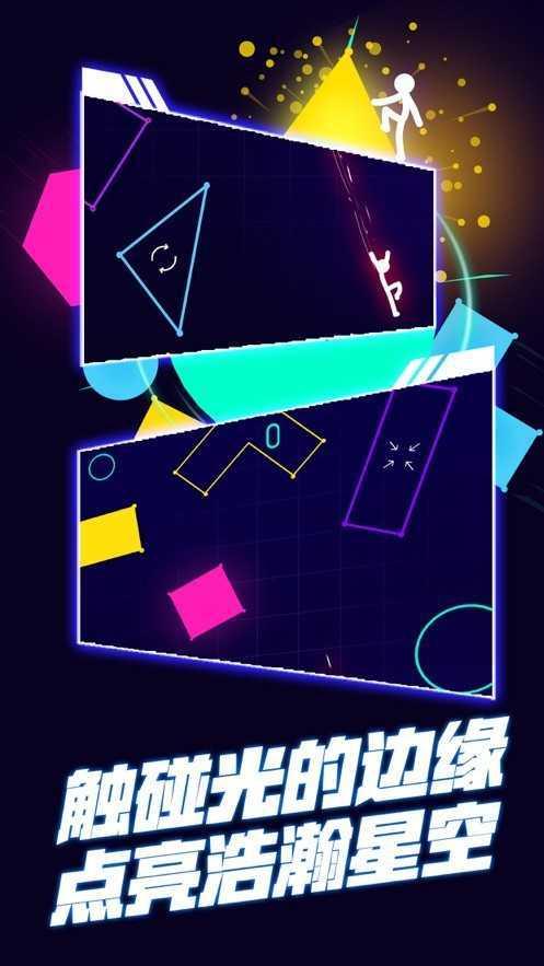 点亮世界手游截图1