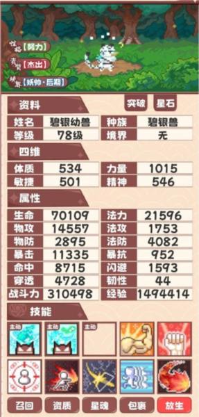 星元大陆图片5