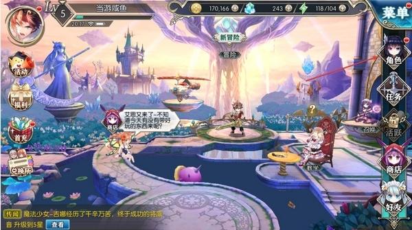 神无月手游图片14