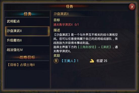 率土之滨6