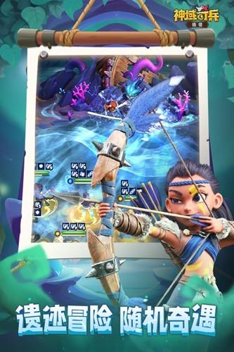 神域奇兵远征九游版 最新版v0.25.0截图3
