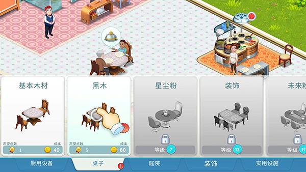 明星厨师210