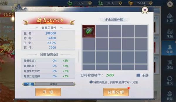 太古封魔录224