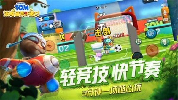 汤姆猫荒野派对 安卓版v0.0.11.70000截图2