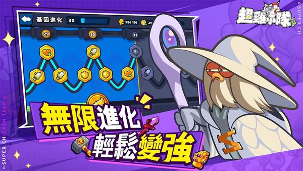 超鸡小队去广告版 安卓版v1.0.12截图1