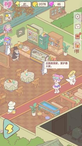 快乐方块屋家庭模拟器 安卓版v1.14截图3