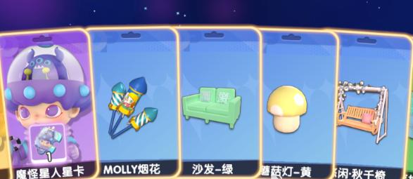 梦想家园游戏图片6