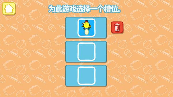 小猪佩奇假日冒险图片2