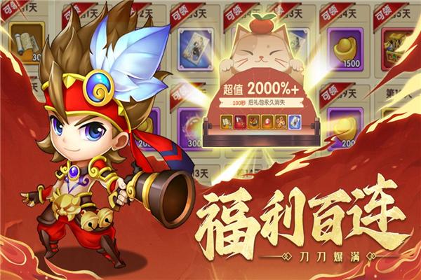 国之战魂 安卓版v1.0.1截图3