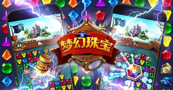 梦幻珠宝图片