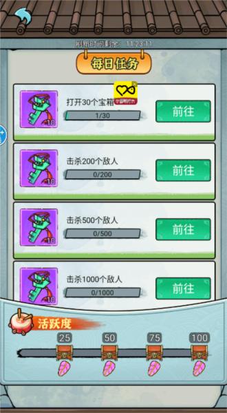 墨迹转刀侠 安卓版v2.0截图3