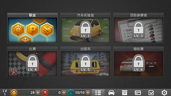 驾驶达人2 (Dr. Driving 2)最新安卓版v1.61截图0