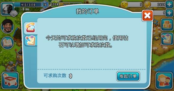 全民农场图5
