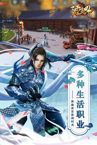 阴阳界OL 安卓版v1.0.1	截图3