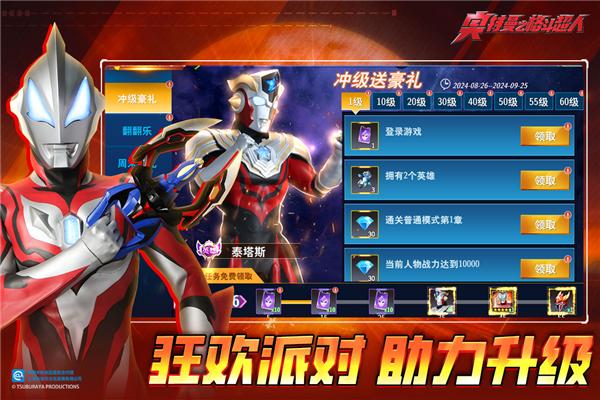 奥特曼之格斗超人官方版 安卓最新版v9.0.0截图2