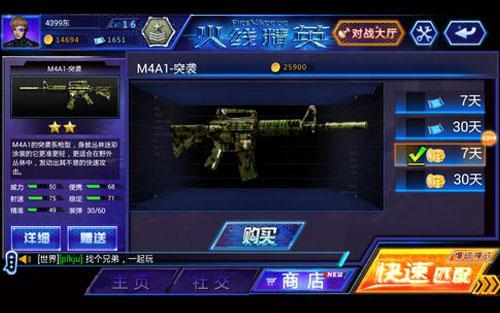 火线精英8