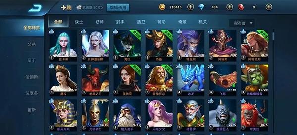魔神之战9