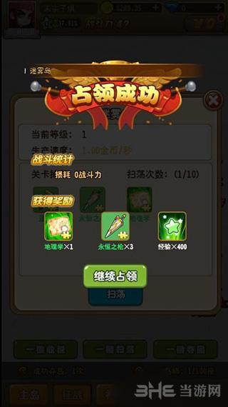 梦想海岛王 安卓版v1.0截图0
