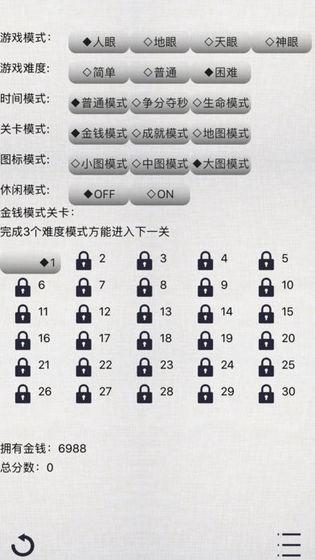水晶连连看手机版截图1