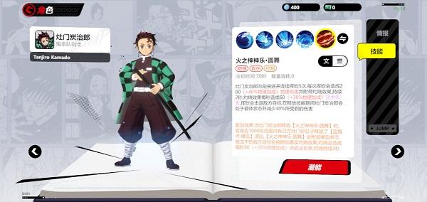 JUMP群星集结6
