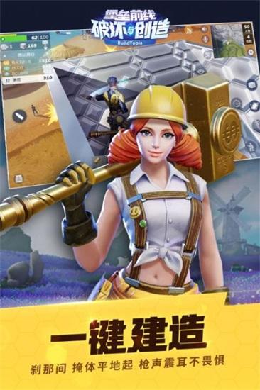 堡垒前线解锁版无限钻石截图1