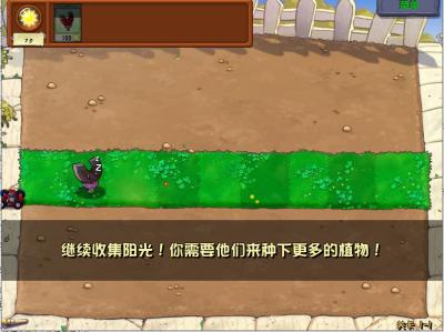  植物大战僵尸末日版截图0