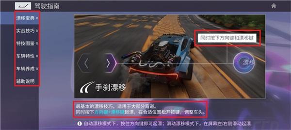 王牌竞速3