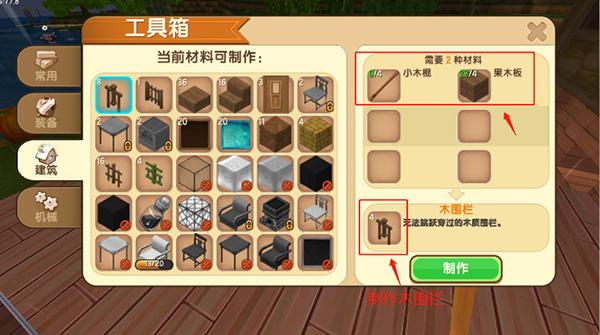 迷你世界图片20