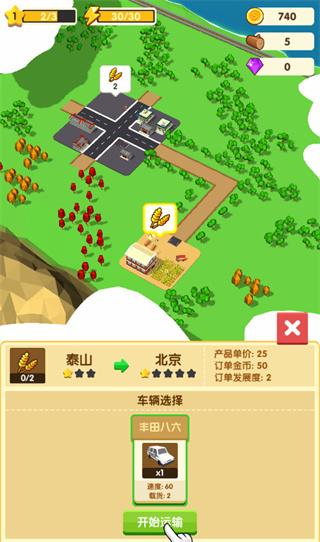 我要修马路8
