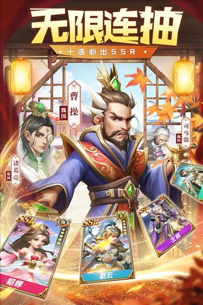 三国我是主公单机版 安卓版v1.0.9截图3