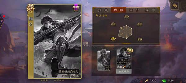 三国杀移动版图片4