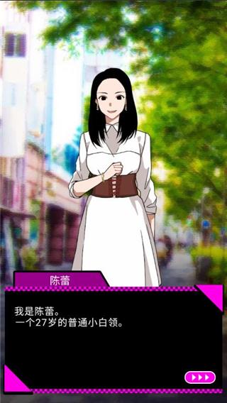 恋爱大作战3