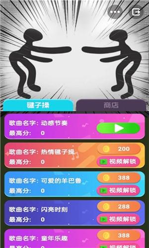 云蹦迪模拟器下载安装2024版 安卓版v2.0截图2