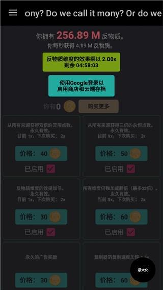 反物质维度5