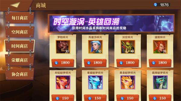 天黑装备铺14