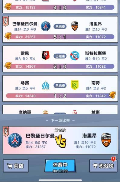 全明星足球7