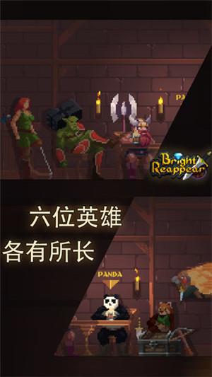 光明重现修改版截图1