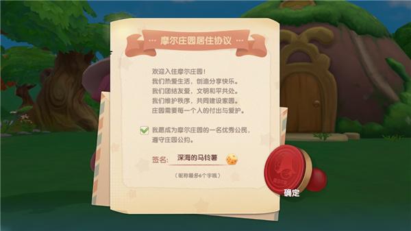 摩尔庄园7