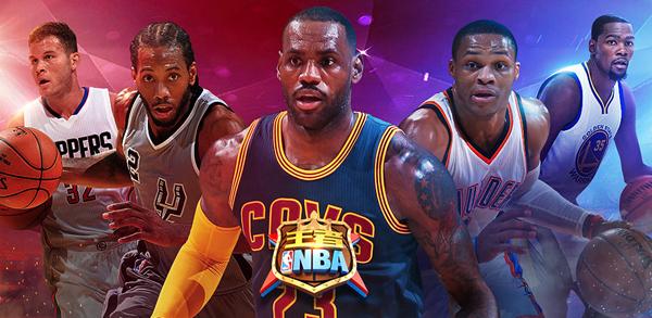 王者nba2