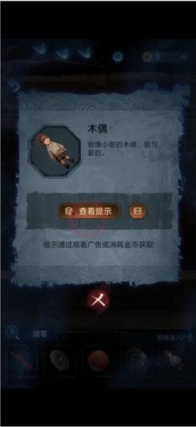 无间梦境纸嫁衣图片43