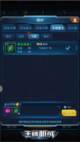 王牌机战8
